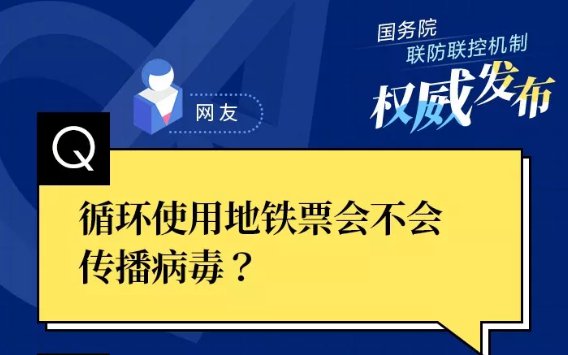 蚊子會傳播新冠病毒？紅外線測溫儀對身體有害？聽聽專家怎么說