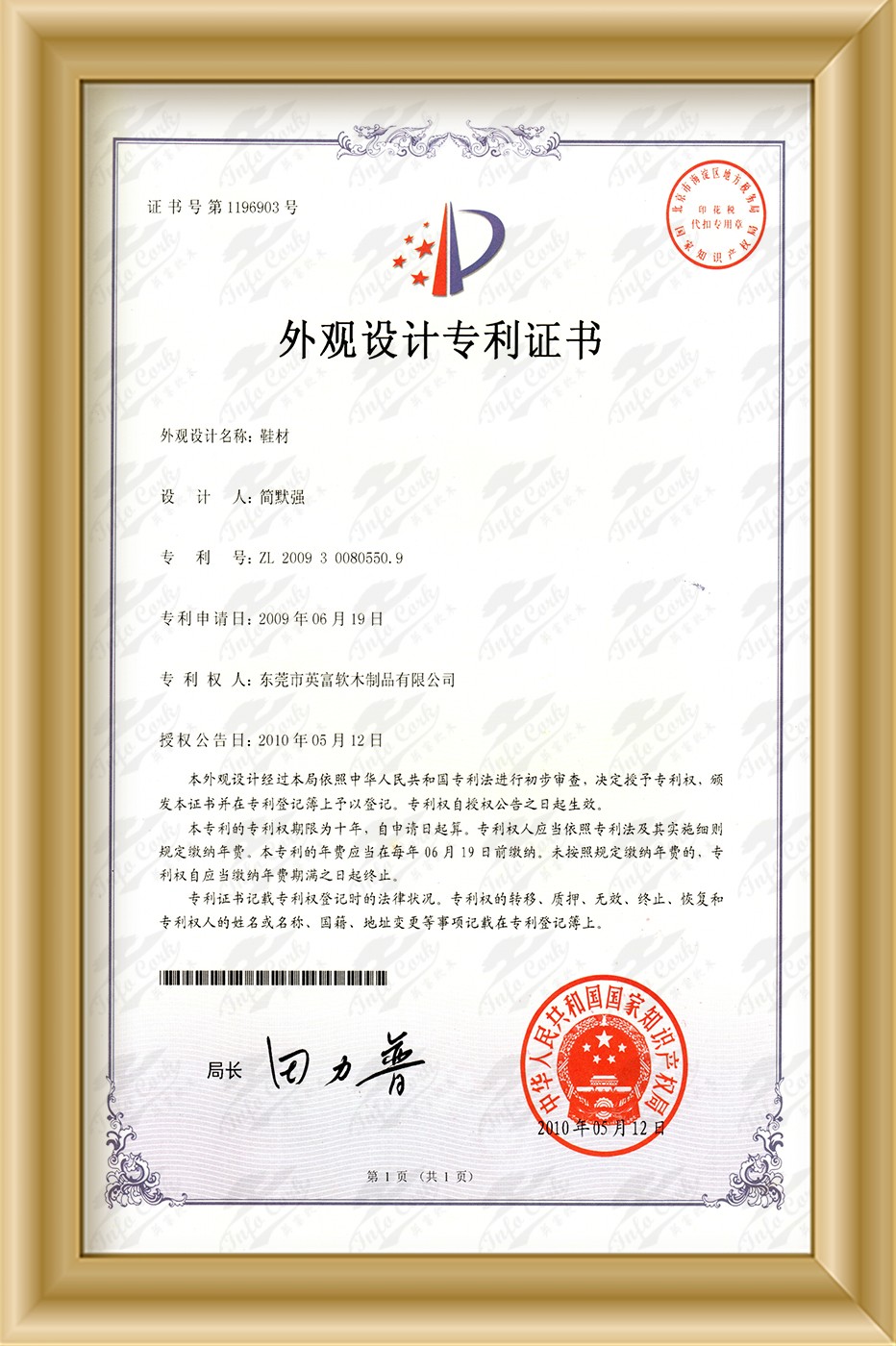 專(zhuān)利7(1).jpg